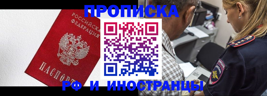 прописка законно в ХМАО