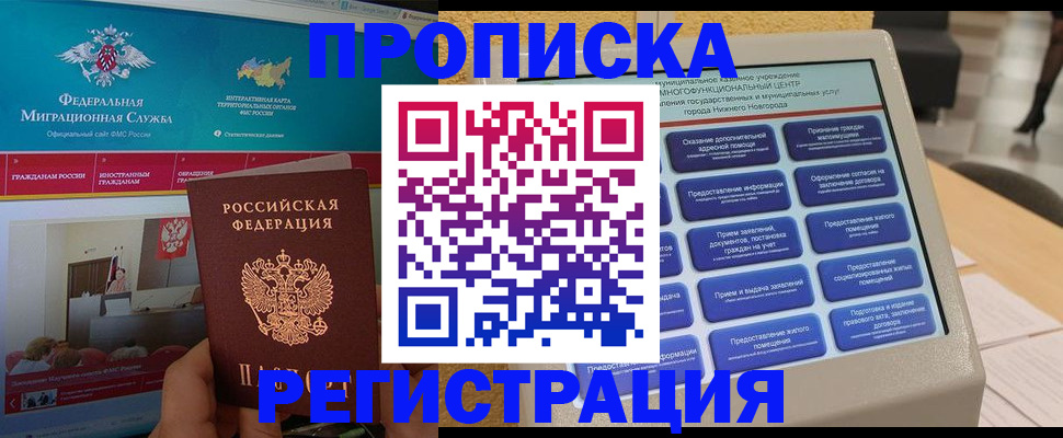 прописка паспорт в ХМАО